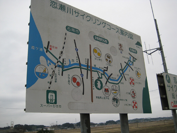恋瀬川サイクリングコース案内図
