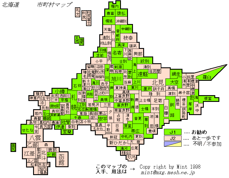 北海道２１２市町村クリッカブルマップ C Mint